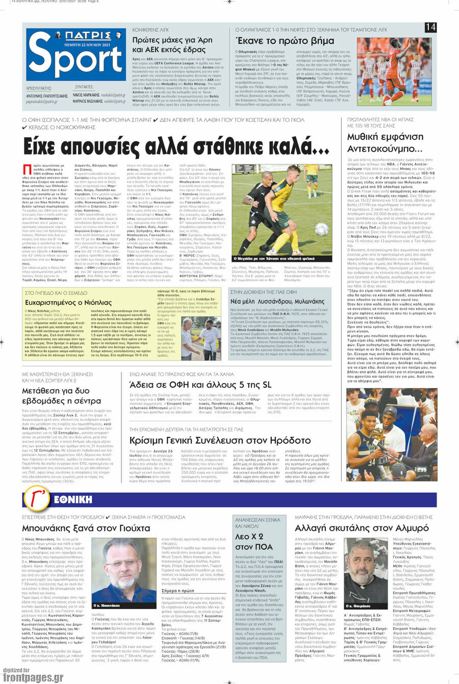 Πατρίς