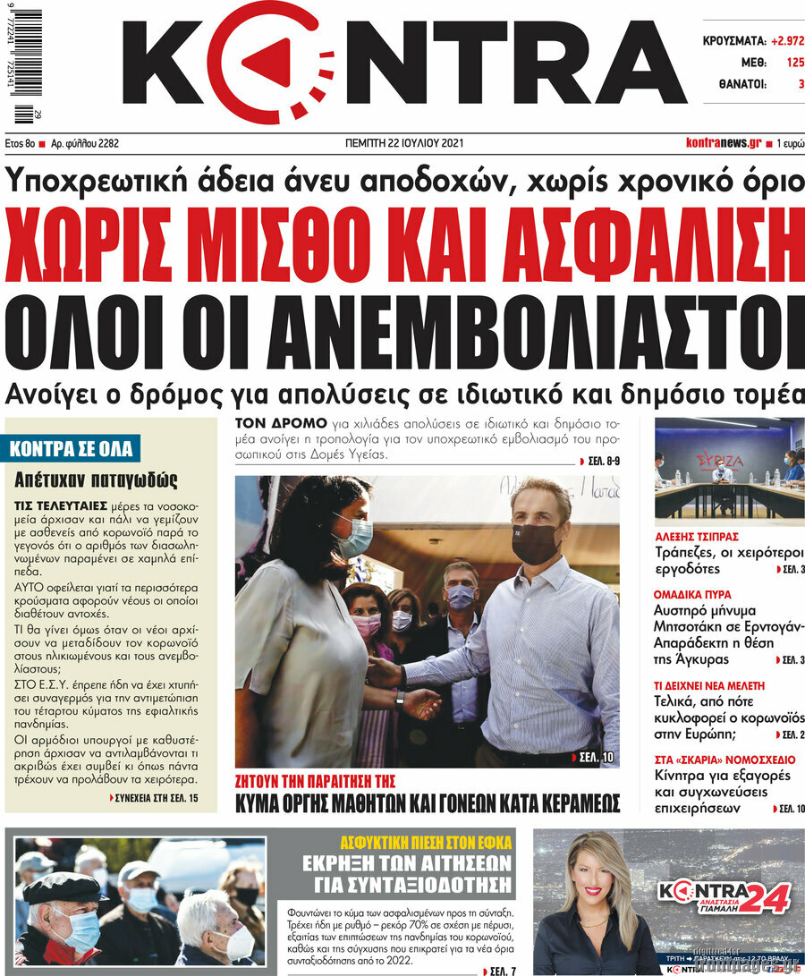 Kontra News