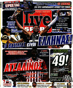 Πρωτοσέλιδο εφημερίδας Live Sport - protoselida
