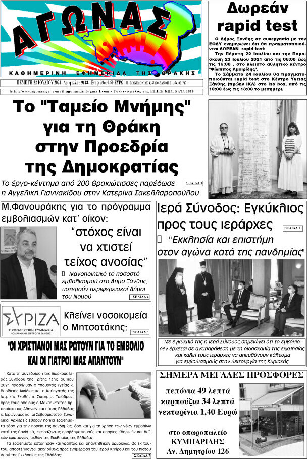Αγώνας