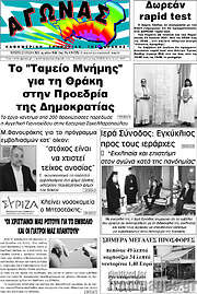 /Αγώνας