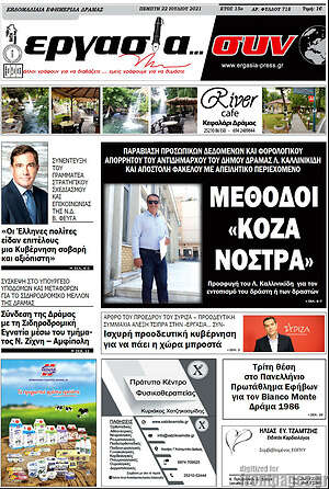 Πρωτοσέλιδο Εργασία... συν