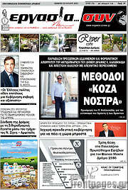 /Εργασία... συν