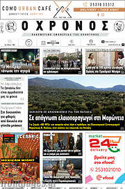 /Χρόνος