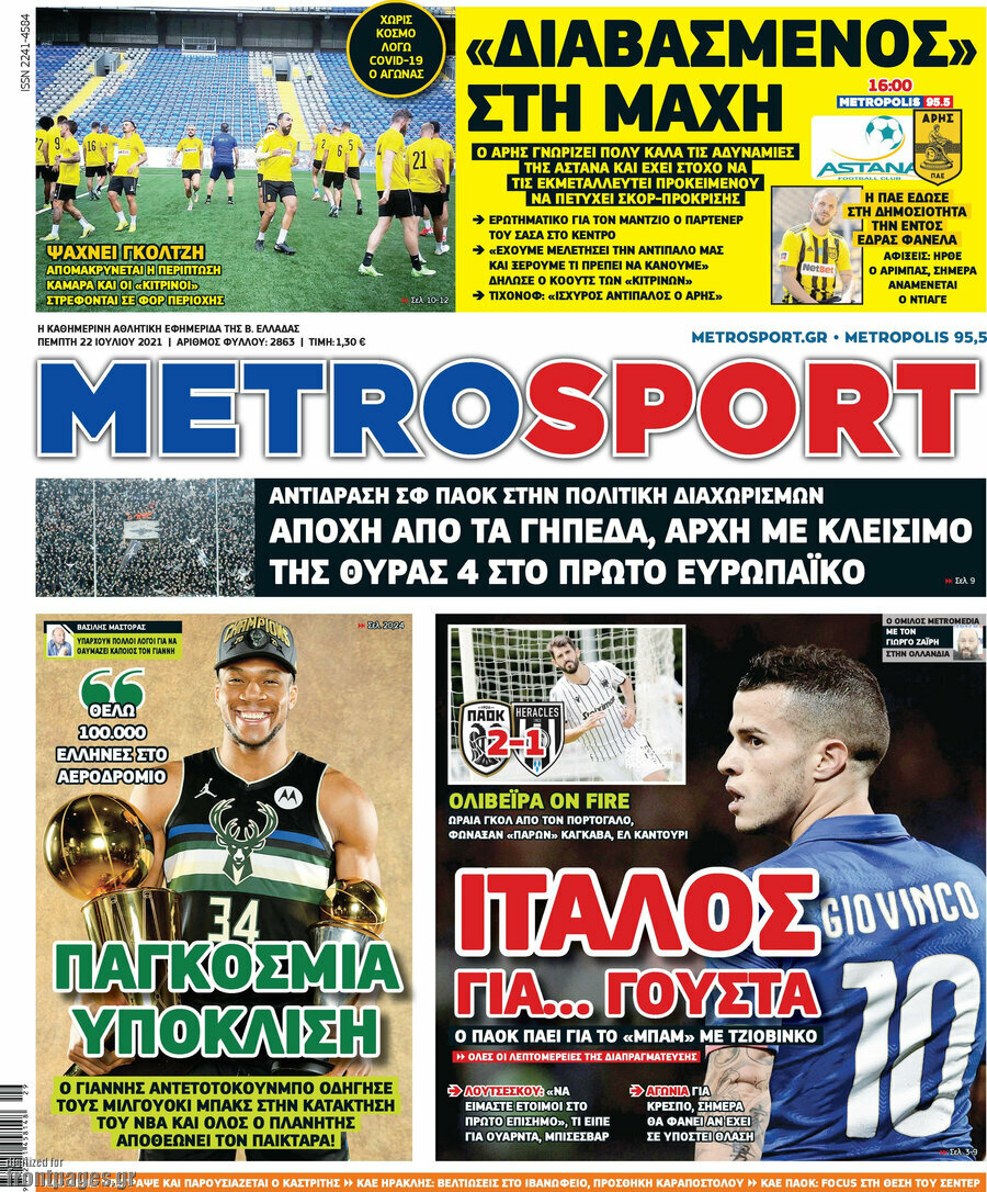 MetroSport