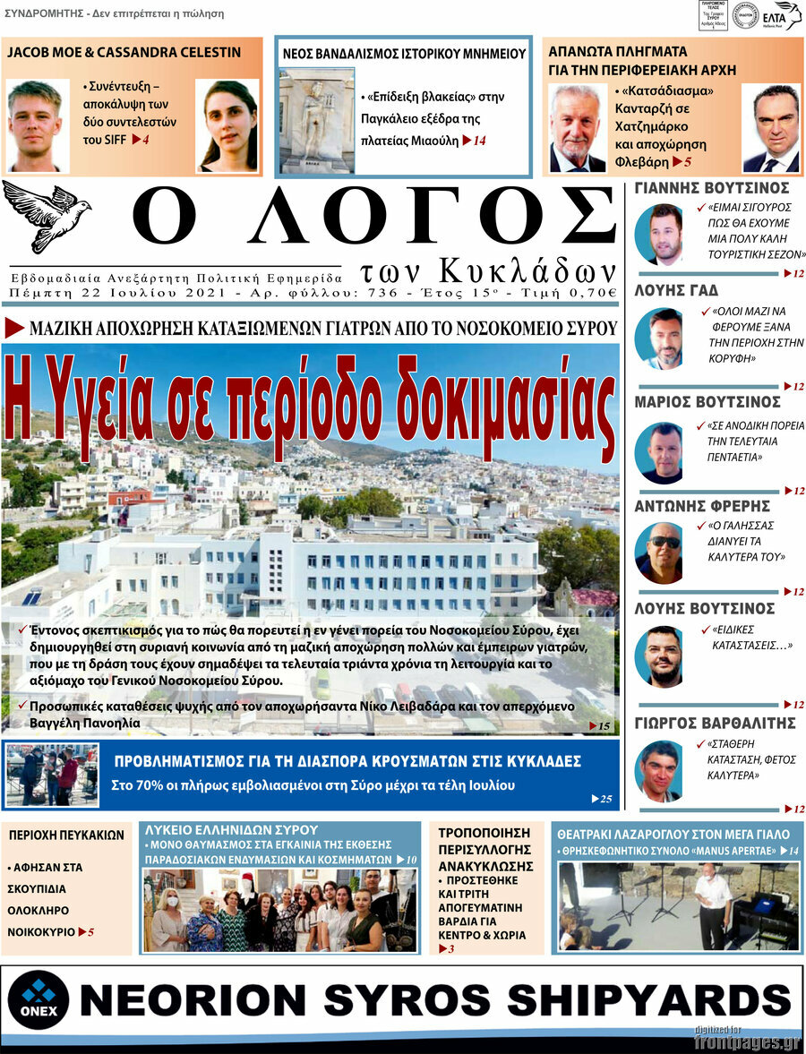 Ο Λόγος
