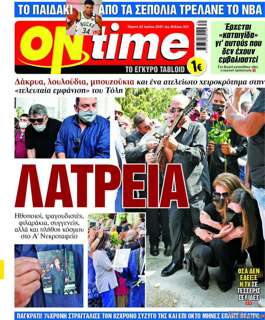 ON time