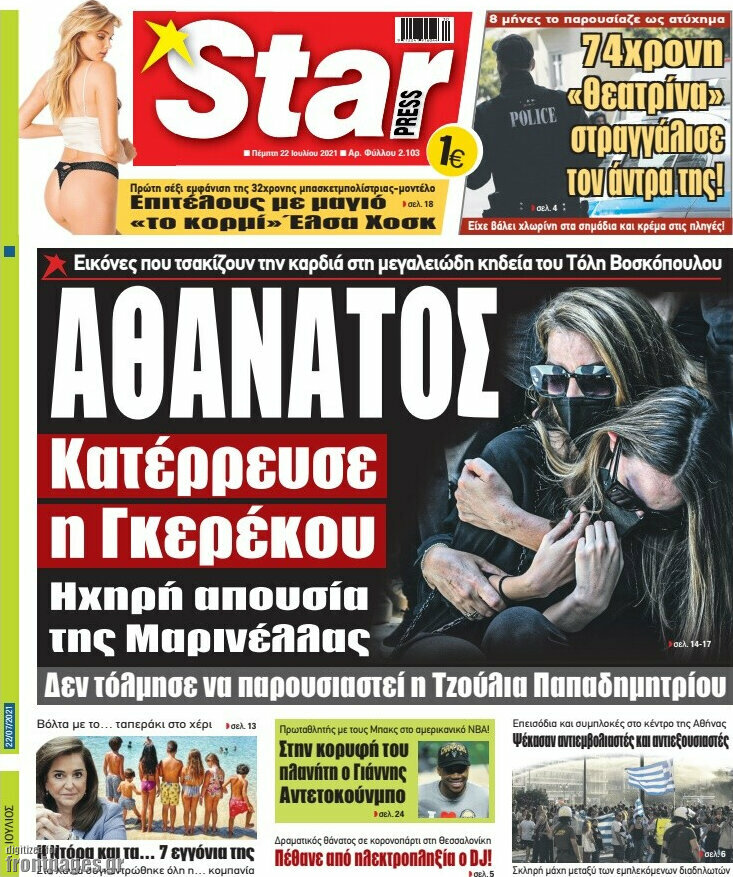 Star press