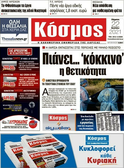 Κόσμος