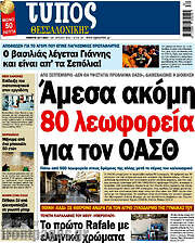 /Τύπος Θεσσαλονίκης