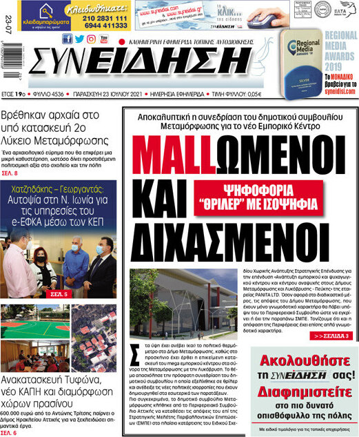 Συνείδηση