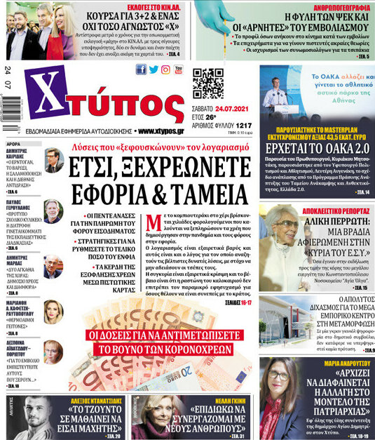 Χτύπος
