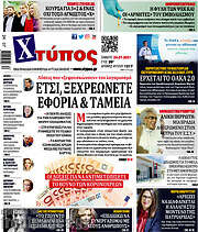 /Χτύπος