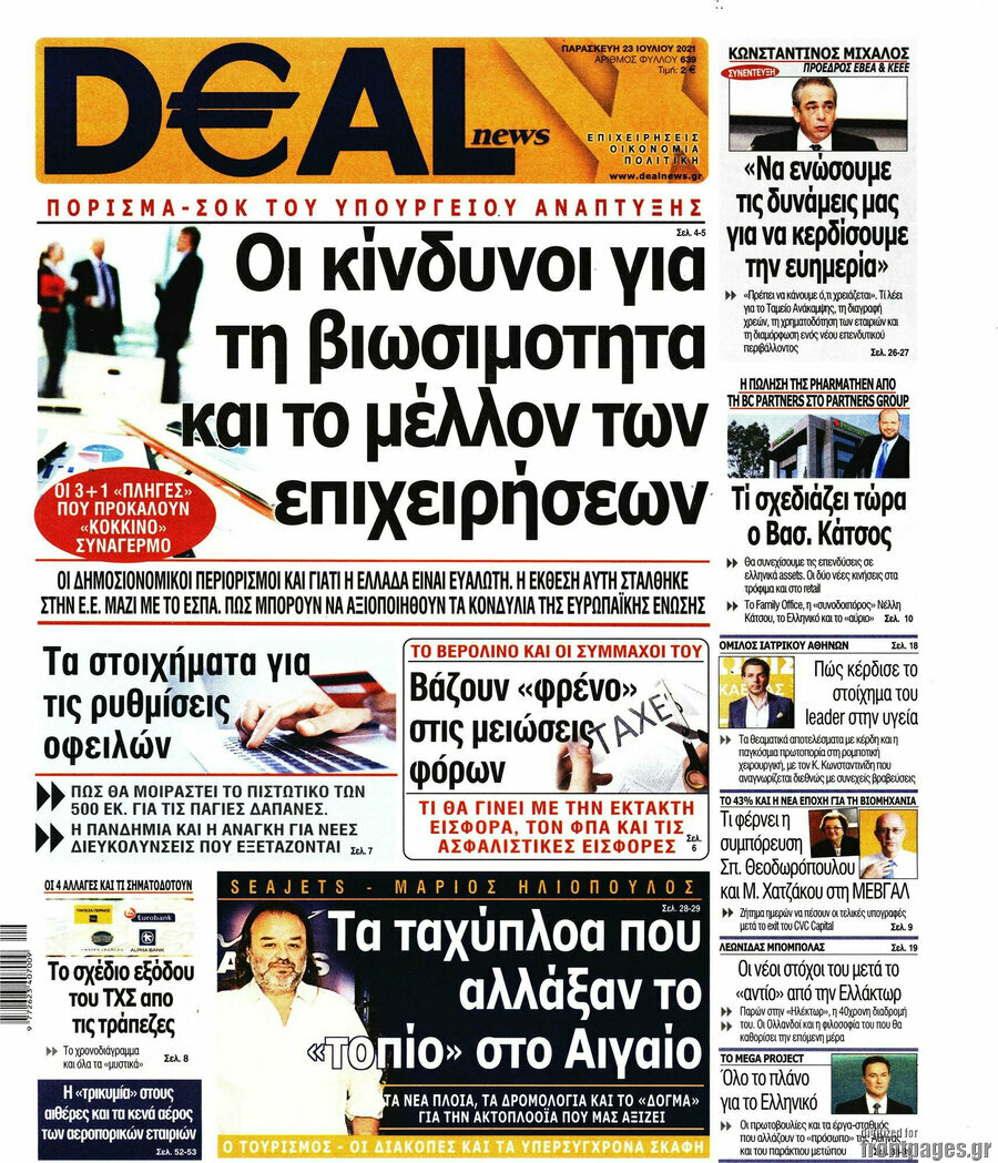 Deal News