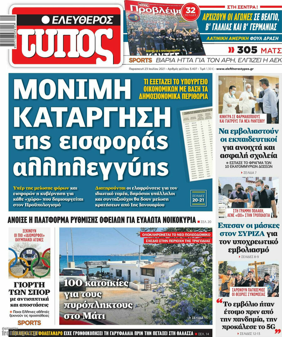 Ελεύθερος Τύπος