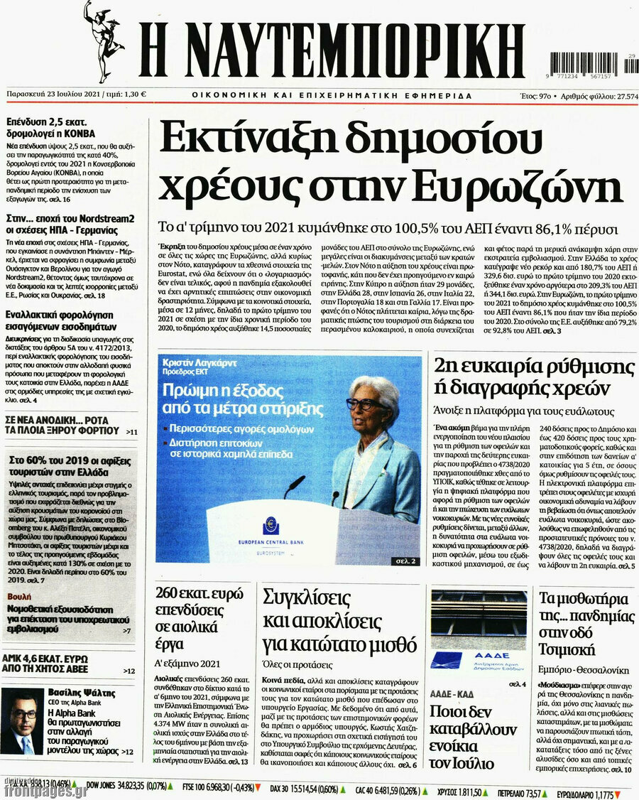 Η Ναυτεμπορική
