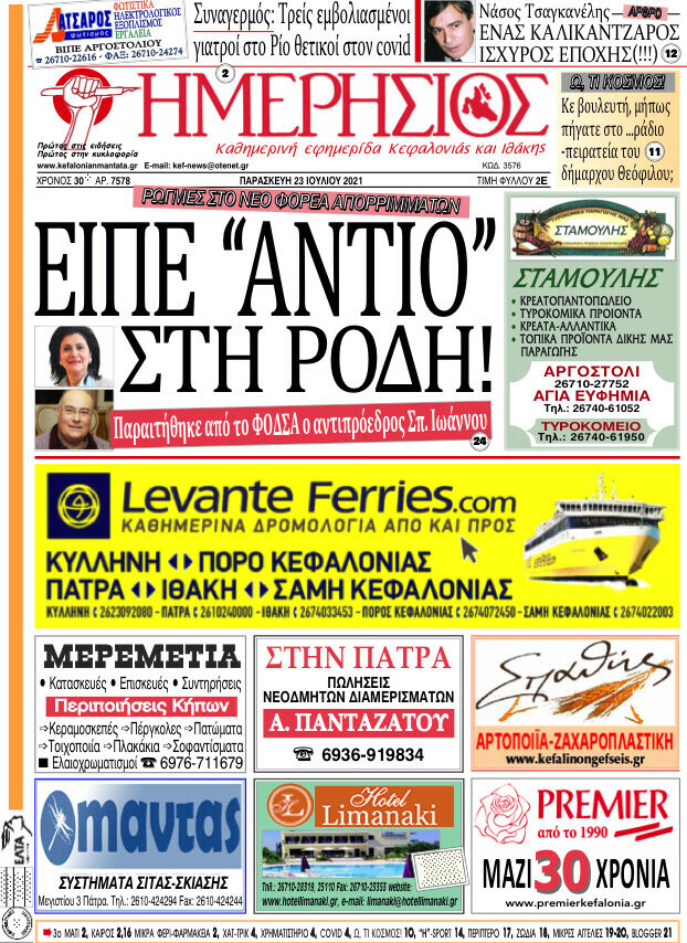 Ημερήσιος