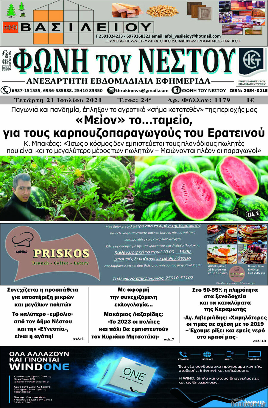 Φωνή του Νέστου