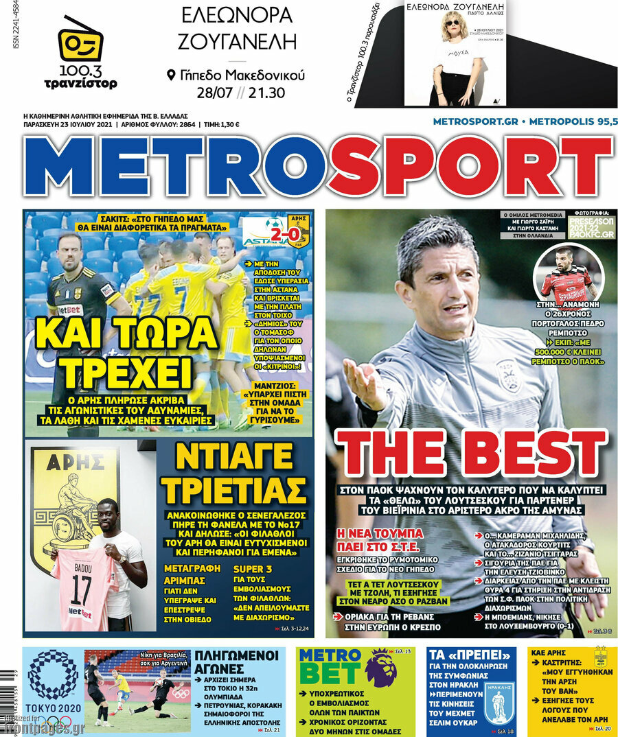MetroSport