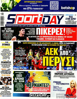 Πρωτοσέλιδο εφημερίδας Sport Day - protoselida