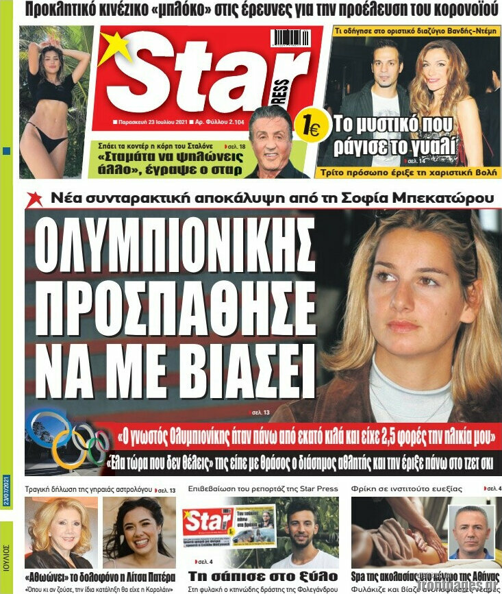 Star press