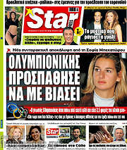 /Star press