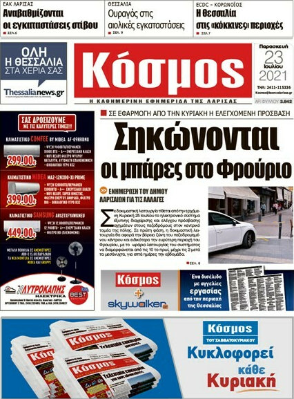 Κόσμος