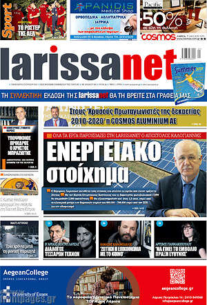 Πρωτοσέλιδο larissanet