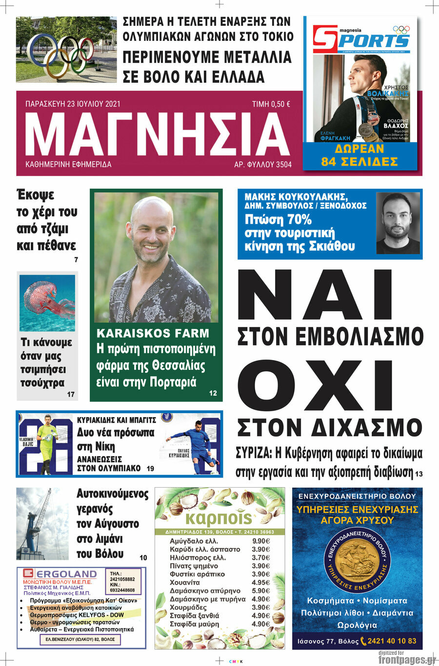 Μαγνησία