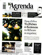 /Agrenda