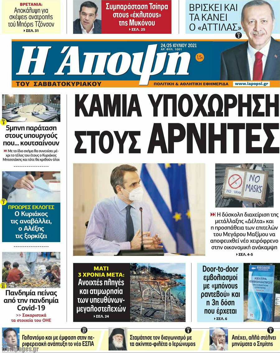 Άποψη