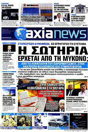 Πρωτοσέλιδο Η Αξία