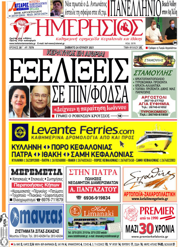 Ημερήσιος