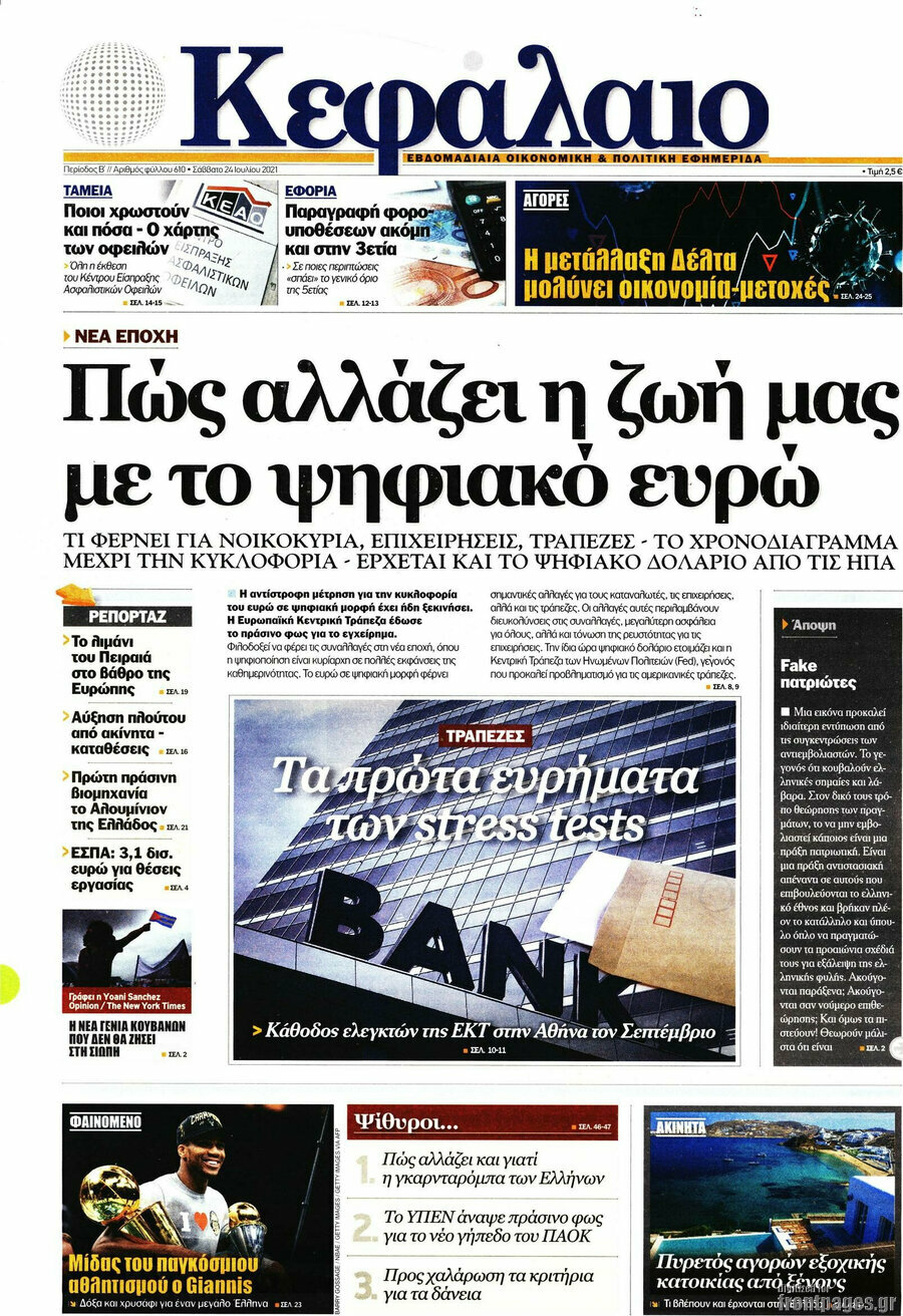 Κεφάλαιο