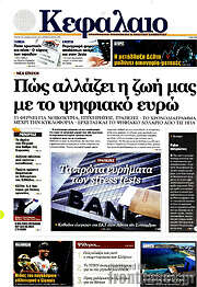 /Κεφάλαιο