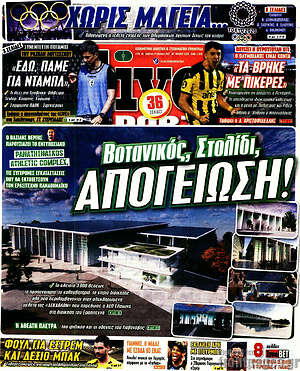 Πρωτοσέλιδο εφημερίδας Live Sport - protoselida