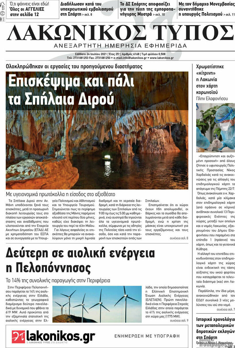 Λακωνικός Τύπος