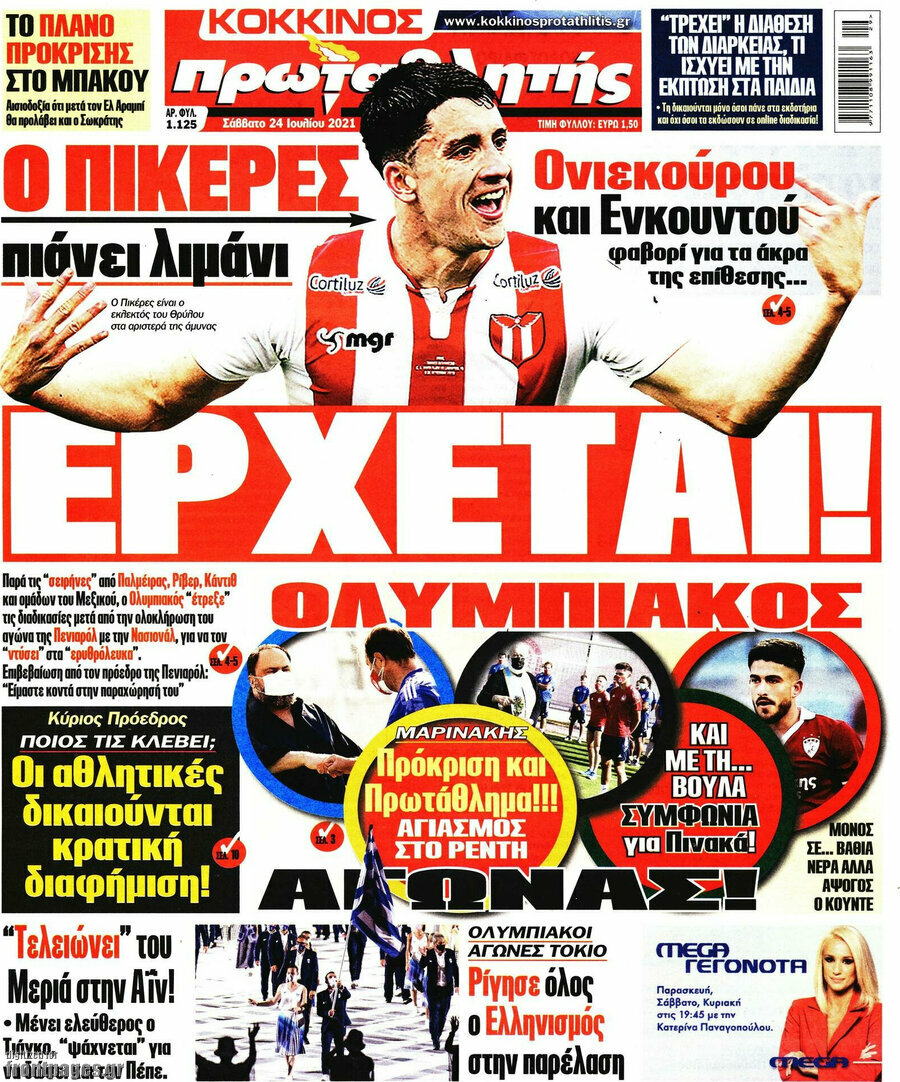 Πρωταθλητής