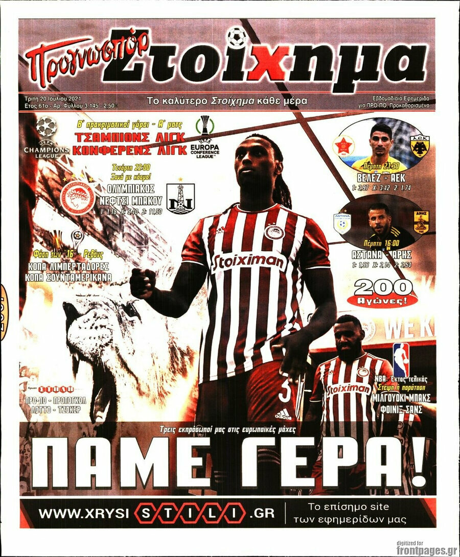 Προγνωσπόρ