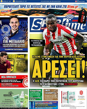 Πρωτοσέλιδο εφημερίδας SporTime - protoselida