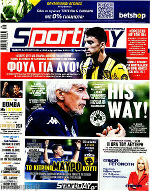 Πρωτοσέλιδο εφημερίδας Sport Day - protoselida