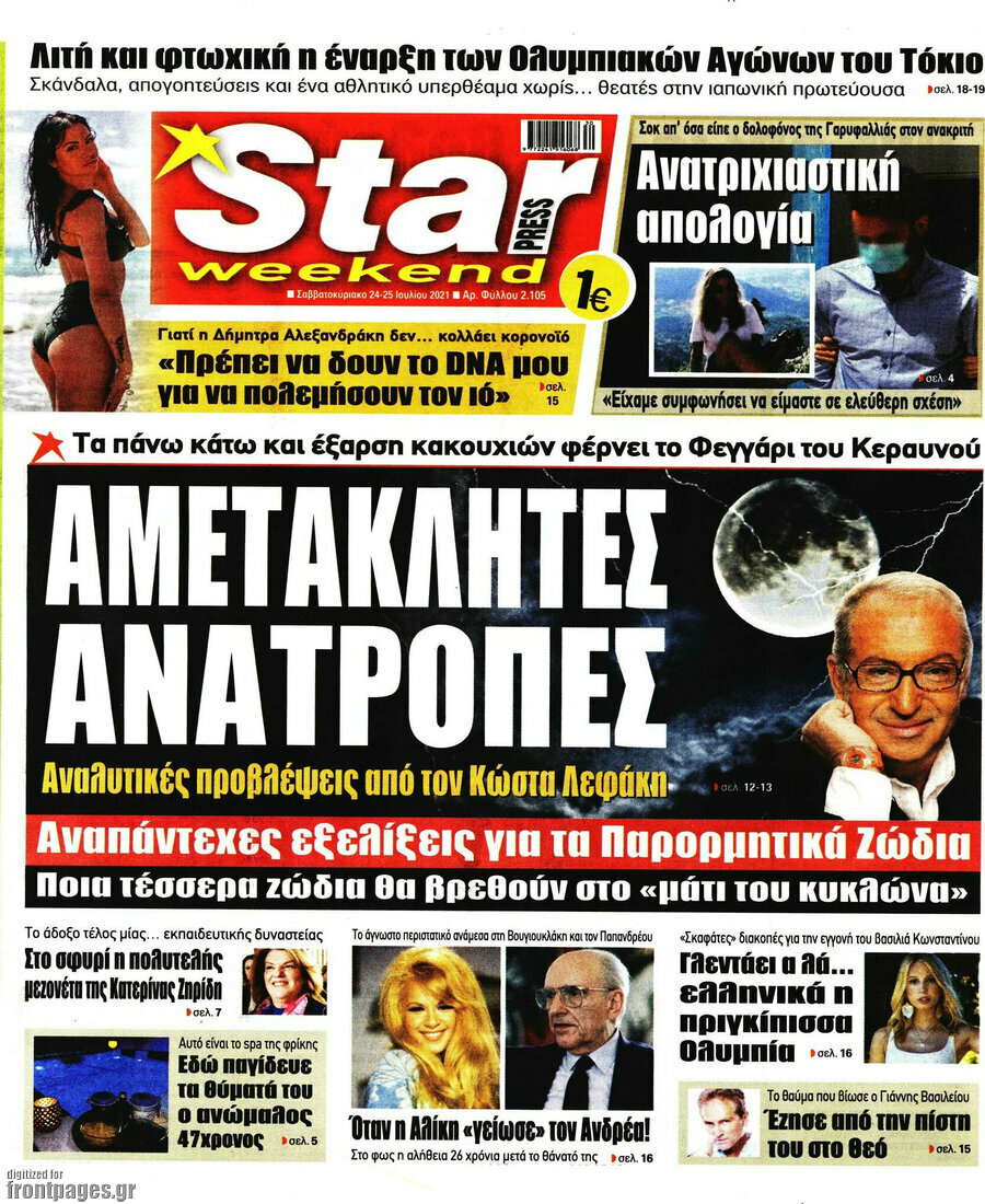 Star press