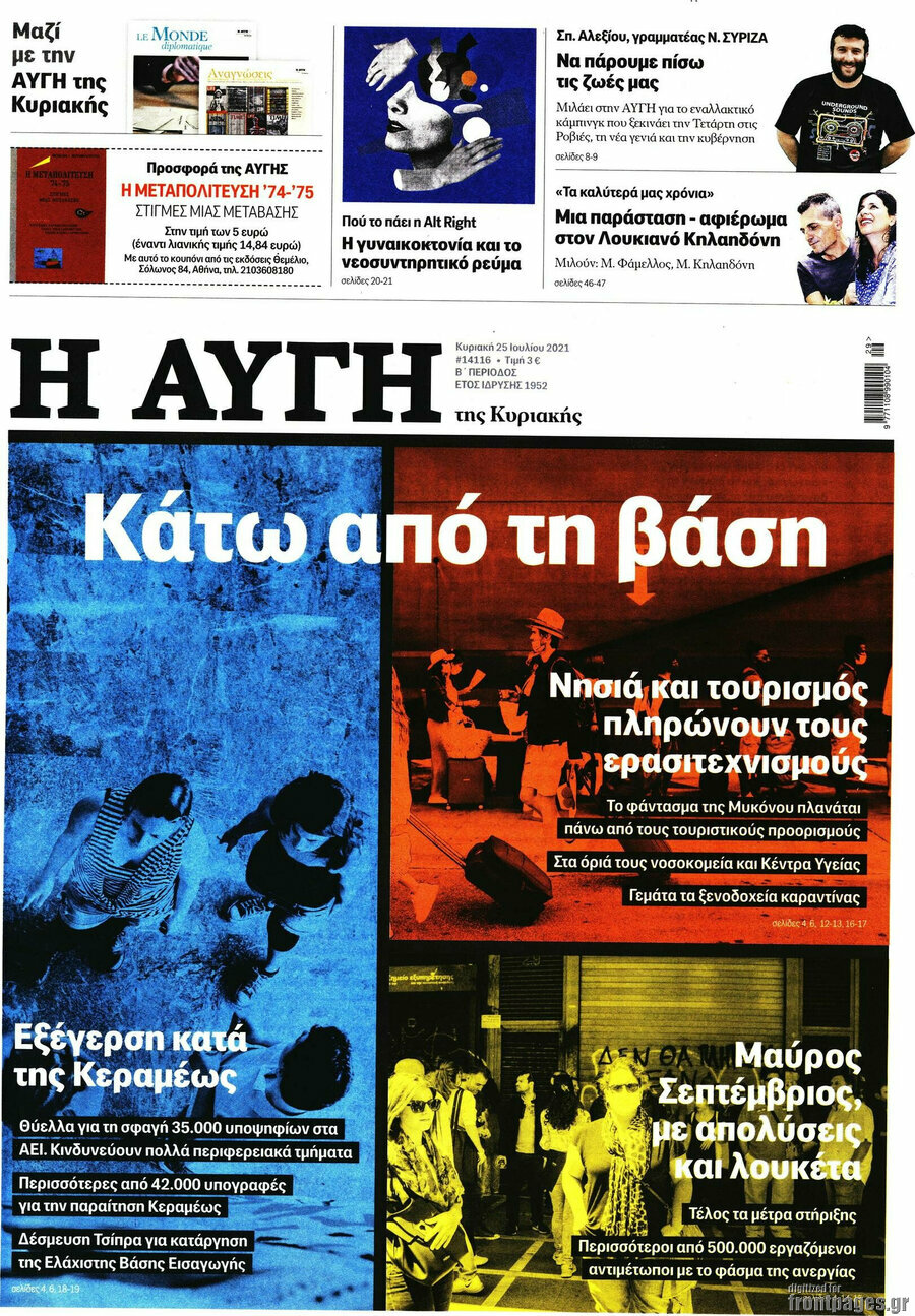 Αυγή