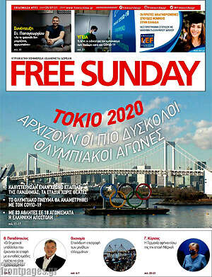 Πρωτοσέλιδο εφημερίδας Free Sunday - protoselida