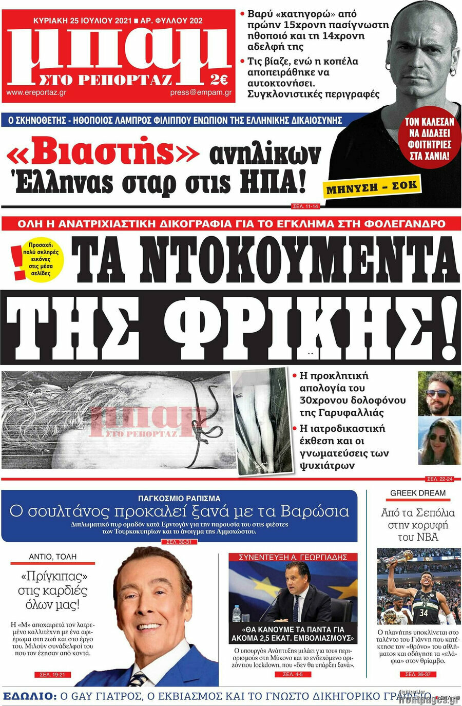 Μπαμ