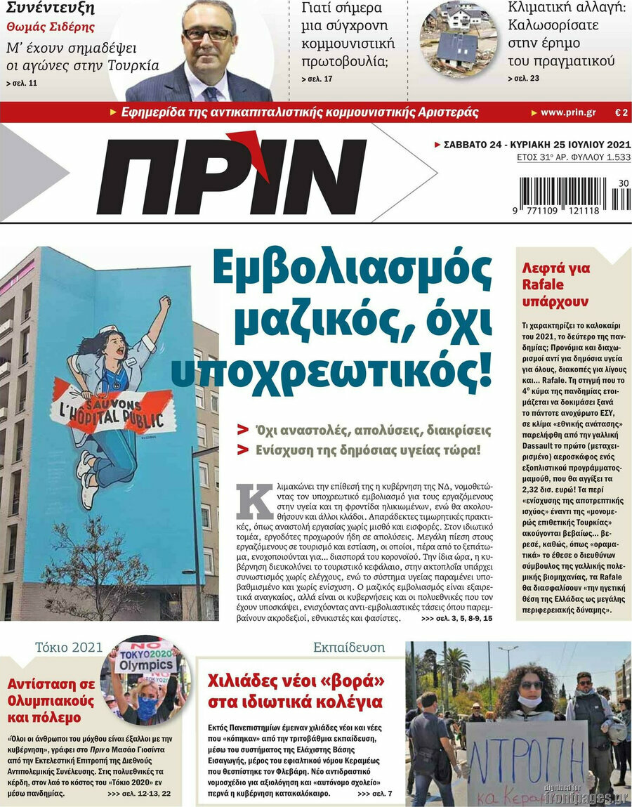 Πριν