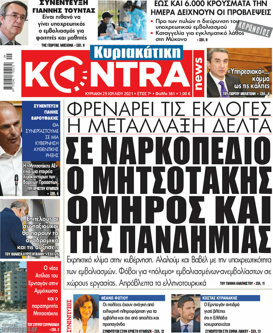 Kontra News