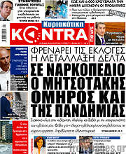 /Kontra News