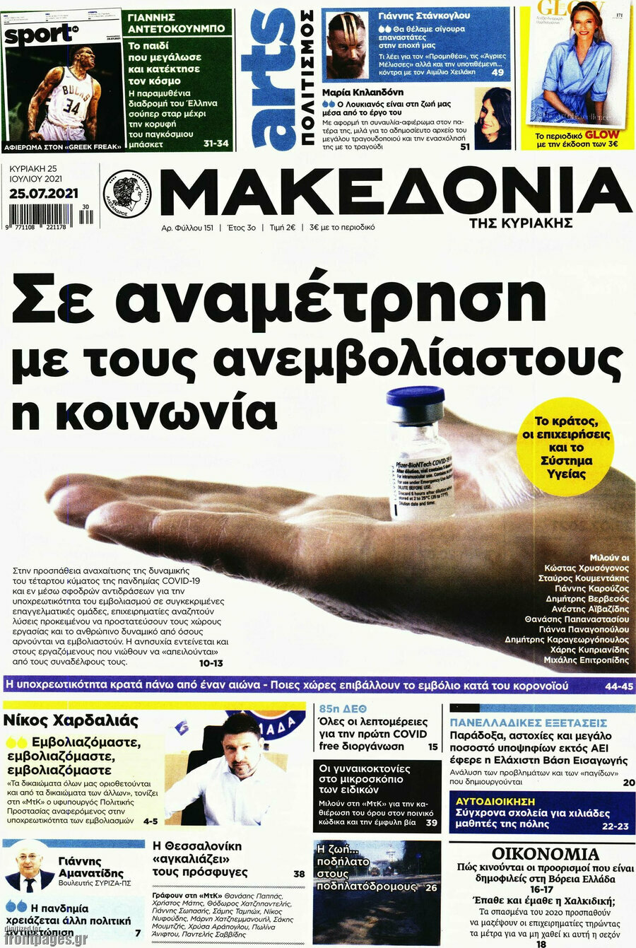 Μακεδονία