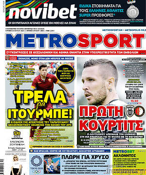 Πρωτοσέλιδο εφημερίδας MetroSport - protoselida